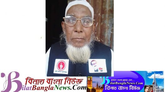 ছাতকে বীর মুক্তিযোদ্ধা আমজদ আলীর ইন্তেকাল, দাফন সম্পন্ন