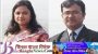 সেই ইউএনও ওয়াহিদা ও তার স্বামীকে বদলি
