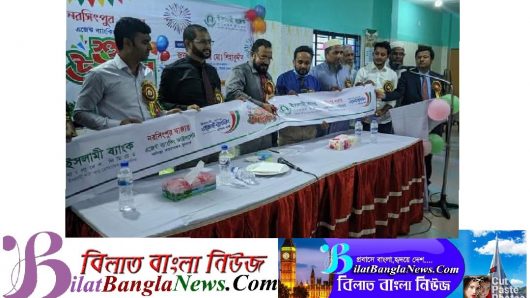 দোয়ারা বাজার উপজেলার নরসিংপুর বাজারে ইসলামী এজেন্ট ব্যাংকের উদ্বোধন