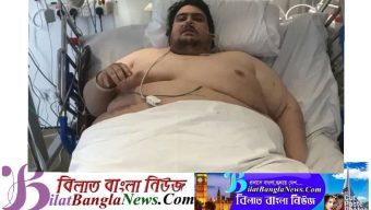 বৃটেনের সবচেয়ে মোটা ব্যক্তি কে, হাসপাতালে আনা হলো ক্রেনে করে