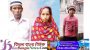 কিশোরগঞ্জে একই পরিবারের ৩ জন কে হত্যা