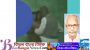 মুক্তিযোদ্ধা কমাণ্ড অফিসে এমপির হাতে তরুণী ধর্ষণ!