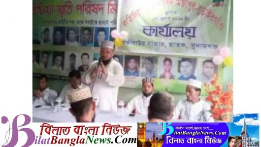 ছাতকে লতিফিয়া স্মৃতি পরিষদ মির্জাপুর বুড়াইরগাও এর নতুন কার্যালয় উদ্বোধন ও শপথ অনুষ্ঠিত
