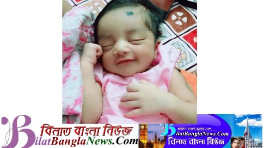 ডাক্তারের ভুলে জীবন্ত কবর দেয়া থেকে বেঁচে যাওয়া শিশুর নাম‘মরিয়ম’