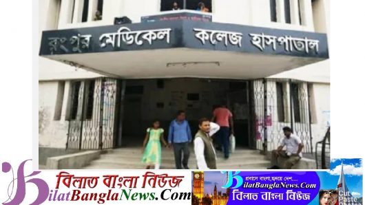 রংপুরে পুলিশ সদস্যের নেতৃত্বে স্কুলছাত্রীকে গণধর্ষণের অভিযোগ