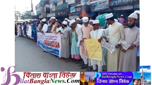 মহানবীকে নিয়ে ফ্রান্সে ব্যাঙ্গ চিত্র প্রকাশ করার প্রতিবাদে সুনামগঞ্জে মানববন্ধ