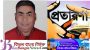 ছাতকে স্বেচ্ছাসেবকলীগ নেতা সফিক মিয়ার বিরুদ্ধে আদালতে চেক ডিজঅনার মামলা