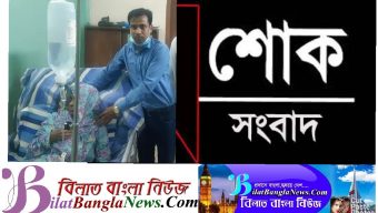 ছাতকে যুবলীগনেতা মাষ্টার আনোয়ার হোসেনের মাতার ইন্তেকাল,সাংসদ মানিকের শোক প্রকাশ