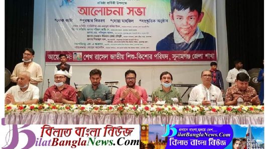 শেখ রাসেল হত্যা কারীদের বিচার বাংলার মাটিতে হবেই -ব্যারিস্টার ইমন