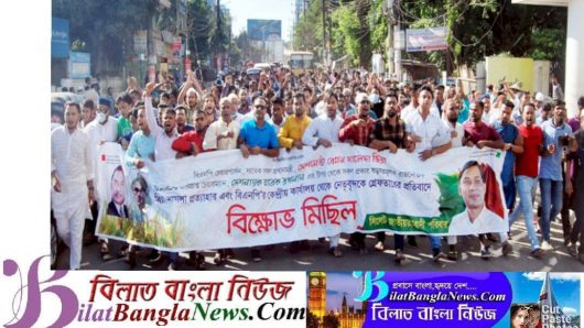 নেতাকর্মীদের গ্রেফতারের প্রতিবাদে সিলেটে বিক্ষোভ মিছিল