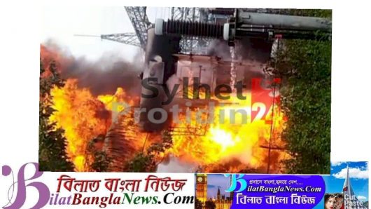 সিলেট কুমারগাও বিদ্যুৎ কেন্দ্রের আগুন নিয়ন্ত্রণে : বিদ্যুৎ সরবরাহ অনিশ্চিত