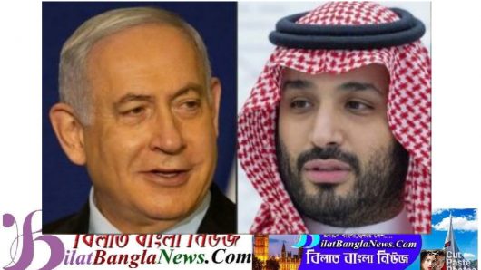 গোপনে সৌদি আরবে নেতানিয়াহু,সঙ্গে ইসরায়েলের গোয়েন্দা প্রধান