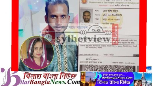 সিলেটে নববধূ তামান্না ‘হত্যা’ : ভূয়া আইডি কার্ড দিয়ে  বিয়ে করে বরিশালের মামুন!