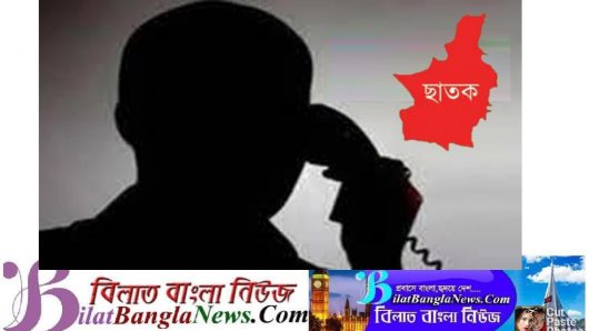 আমি ছাতকের  ইউএনও বলছি, জরিমানা থেকে বাঁচতে বিকাশ করুন’