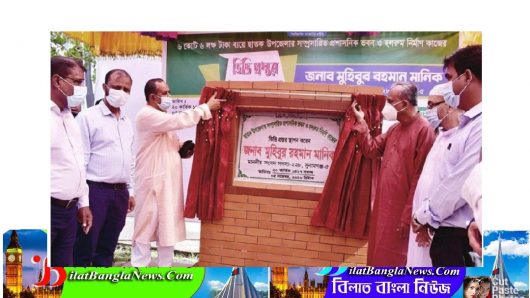 ছাতকে প্রশাসনিক ভবন নির্মাণ কাজের ভিত্তিপ্রস্তর স্থাপন করলেন এমপি মানিক