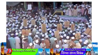 মহানবী(সাঃ)’র অবমাননার প্রতিবাদ ও ফরাসি পণ্য বর্জনের দাবীতে সুনামগঞ্জে বিক্ষোভ মিছিল