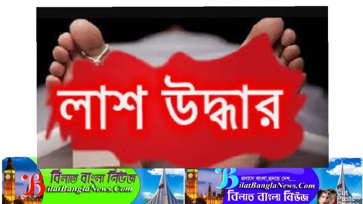 তাহিরপুরে তিনদিন পর গৃহবধূর ক্ষত বিক্ষত লাশ উদ্ধার