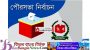সিলেটের ৩ পৌরসভায় বিএনপির টিকেট পেলেন যারা