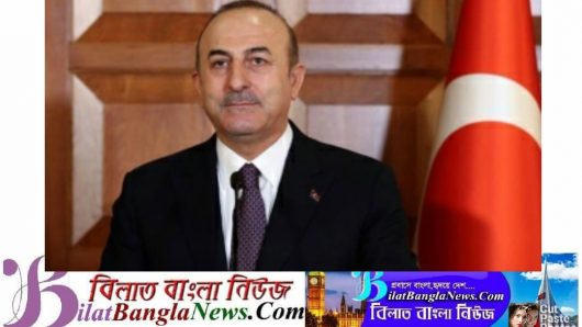 তুরস্কের পররাষ্ট্রমন্ত্রী বাংলাদেশে আসছেন আজ