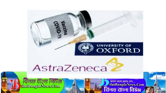 অক্সফোর্ডের করোনার টিকার অনুমোদন দিল ইংল্যান্ড 