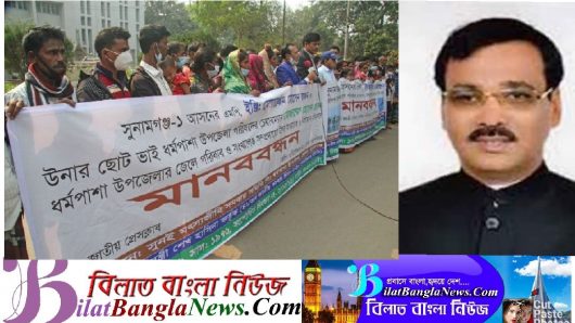 সাংসদ রতন পরিবারের বিরুদ্ধে সংখ্যালঘু নির্যাতনের অভিযোগে ঢাকায় মানববন্ধন