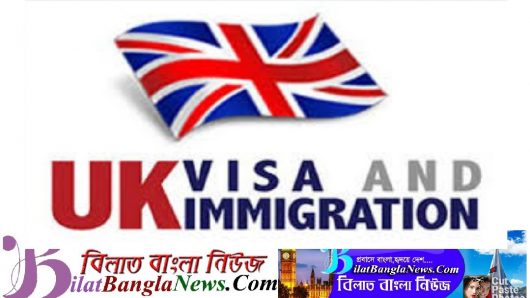 ব্রিটেনে নতুন ভিসা সিস্টেম পহেলা জানুয়ারী থেকে:৩১শে ডিসেম্বর বন্ধ হচ্ছে ফ্রি মুভমেন্ট