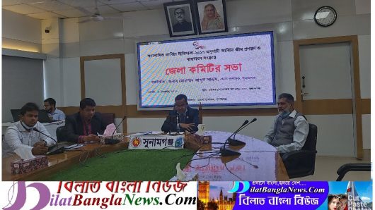 সংশোধিত কাবিটা নীতিমালা ২০১৭ অনুযায়ী কাবিটা স্কিম প্রনয়ন ও বাস্তবায়ন সংক্রান্ত জেলা কমিটির সভা অনুষ্ঠিত