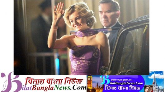 ডায়ানা প্রসঙ্গে নেটফ্লিক্স সিরিজ নিয়ে ব্রিটিশ সরকারের ‘আপত্তি’