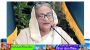 আমরা জনতার ক্ষমতা জনতার হাতে ফিরিয়ে দিতে পেরেছি:প্রধানমন্ত্রী