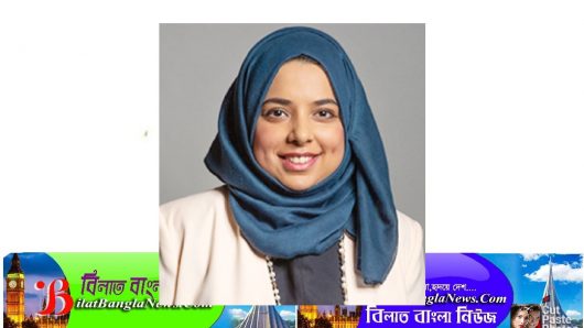 আদালতে নির্দোষ দাবী করেছেন ব্রিটিশ এমপি আপসানা বেগম