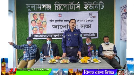 সুনামগঞ্জ রিপোর্টার্স ইউনিটি’র উদ্যোগে শহীদ বুদ্ধিজীবী দিবস পালন