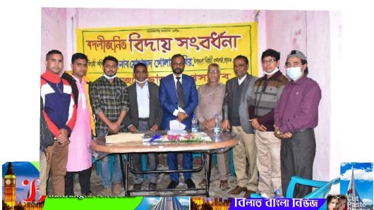 ছাতক প্রেসক্লাবে উপজেলা নির্বাহী কর্মকর্তা গোলাম কবিরকে বিদায় সংবর্ধনা