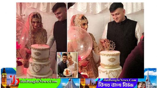 ইংল্যান্ডে করোনা কালে বিয়ে,বিধিনিষেধ লঙ্ঘনের অভিযোগে অনুষ্ঠানে পুলিশের হানা