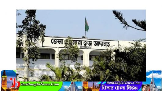 সুনামগঞ্জ আদালত থেকে হত্যা মামলার আসামী পালিয়েছে