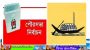 সিলেটে ৭ পৌরসভায় যারা নৌকার টিকেট পেলেন