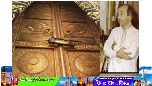 পবিত্র কা’বার দরজার নকশাকার ইঞ্জিনিয়ার মুনির আল জুনদির ইন্তেকাল