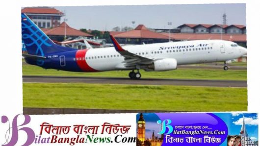 উড্ডয়নের ৪ মিনিটের মধ্যেই  ইন্দোনেশিয়ার প্লেন নিখোঁজ