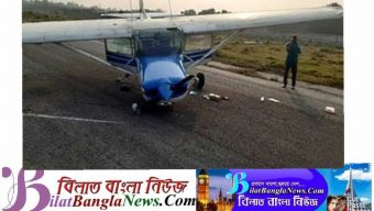 রাজশাহী বিমানবন্দরে দুর্ঘটনায় প্রশিক্ষণ বিমান
