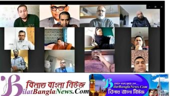 লন্ডনে সিংচাপইড় ওয়েলফেয়ার এসোসিয়েশনের উদ্যোগে ভার্চুয়াল শোকসভা অনুষ্টিত