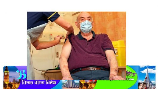 ইংল্যান্ডে অক্সফোর্ডের প্রথম টিকা নিলেন ৮২ বছর বয়সী ব্রায়ান পিঙ্কার
