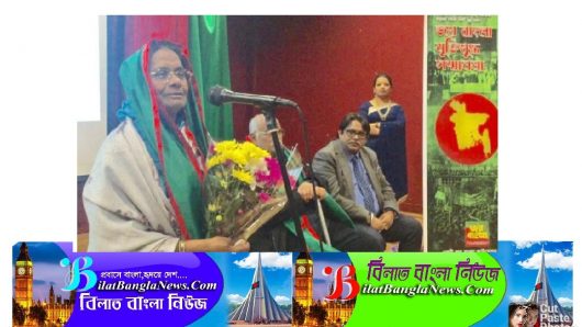 যুক্তরাজ্য প্রবাসী মুক্তিযুদ্ধ সংগঠক কুলসুম উল্লার ইন্তেকাল