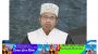 মুফতি কাজী ইব্রাহীমের বেফাঁস মন্তব্য:নিজের অবস্থান থেকে সরে আসবেন না (ভিডিওসহ)