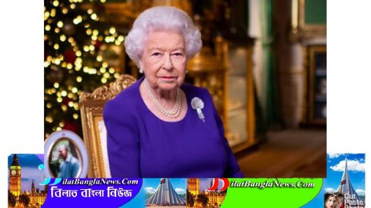 বৃটেনের রাণী আজ করোনা ভ্যাকসিন নিয়েছেন
