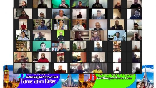 লন্ডন বাংলা প্রেসক্লাবের উদ্যোগে ভার্চুয়াল দোয়া মাহফিল অনুষ্ঠিত