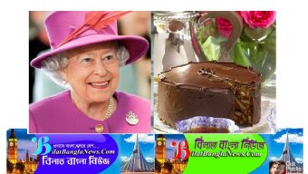 চকোহোলিক ব্রিটিশ রানি দ্বিতীয় এলিজাবেথ