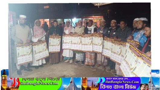 লতিফিয়া ক্বারী সংস্থা পঞ্চগ্রামের বার্ষিক ক্যালেন্ডারের ও মোড়ক উন্মোচন