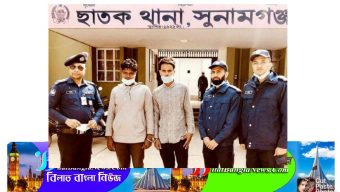 ছাতকে খাবারের সাথে চেতনা নাশক দ্রব্য মিশিয়ে লুটপাট মামলায় গ্রেফতার ২