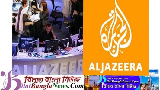 আলজাজিরার প্রতিবেদন অনলাইন থেকে সরানোর নির্দেশ