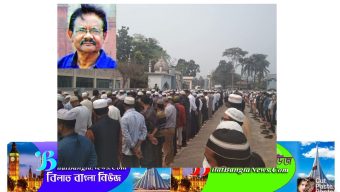 রাষ্ট্রীয় মর্যাদায় চির নিদ্রায় শায়িত হলেন বীর মুক্তিযোদ্ধা বিএম খসরু