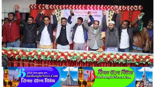 ছাতক-দোয়ারা ইয়ংস্টার ব্লক সংগঠনের আত্মপ্রকাশ